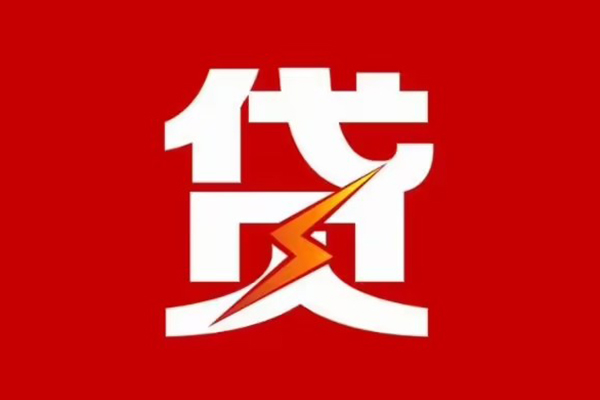 北京借钱借款_北京私人借钱短借微信号_北京私人无抵押贷款一手资方