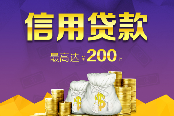 北京贷款_北京借款当天放款上门_北京私人借贷款包过当天放款