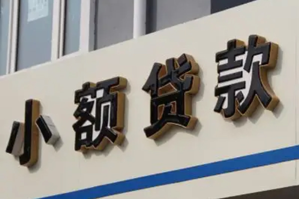 北京借钱找谁_北京小额贷款当天放款_北京民间私人借贷当天拿的