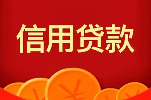 北京生意贷民间借贷私人贷款电话微信放款快